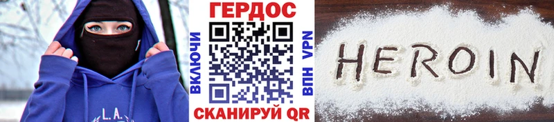 ГЕРОИН Heroin Купить Жуков