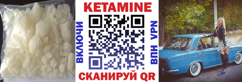 Кетамин VHQ Купить закладки Жуков