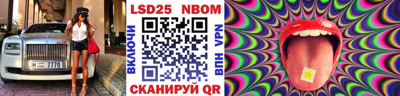 Наркотические марки 1500мкг  Купить где  Жуков 
